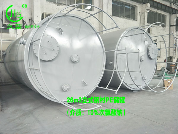 南寧次氯酸鈉儲(chǔ)罐如何選擇廠(chǎng)家和儲(chǔ)罐材質(zhì)？