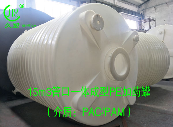 絮凝劑儲(chǔ)罐廠家教你如何區(qū)分PAM、PAC、PFC這三種水處理藥劑？